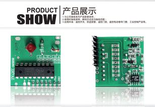 一款好用的超載生帶解碼無線接收模塊,拿走不謝