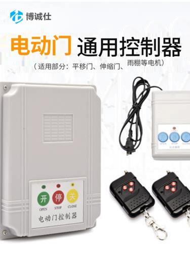 220V通用型電動(dòng)門控制器 全面解析與選購(gòu)指南