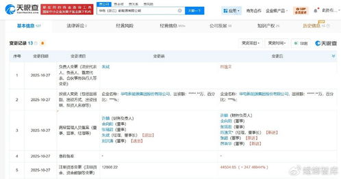 華電浙江新能源公司增資至約4.45億，增幅約247%，加速布局清潔能源發(fā)電業(yè)務(wù)