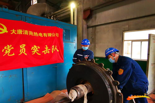 國慶佳節(jié)堅(jiān)守崗位 大唐國際發(fā)電業(yè)務(wù)力保能源供應(yīng)穩(wěn)定