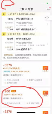 飛豬工作人員失誤致2000余人被悔票，票務代理與旅客權益博弈